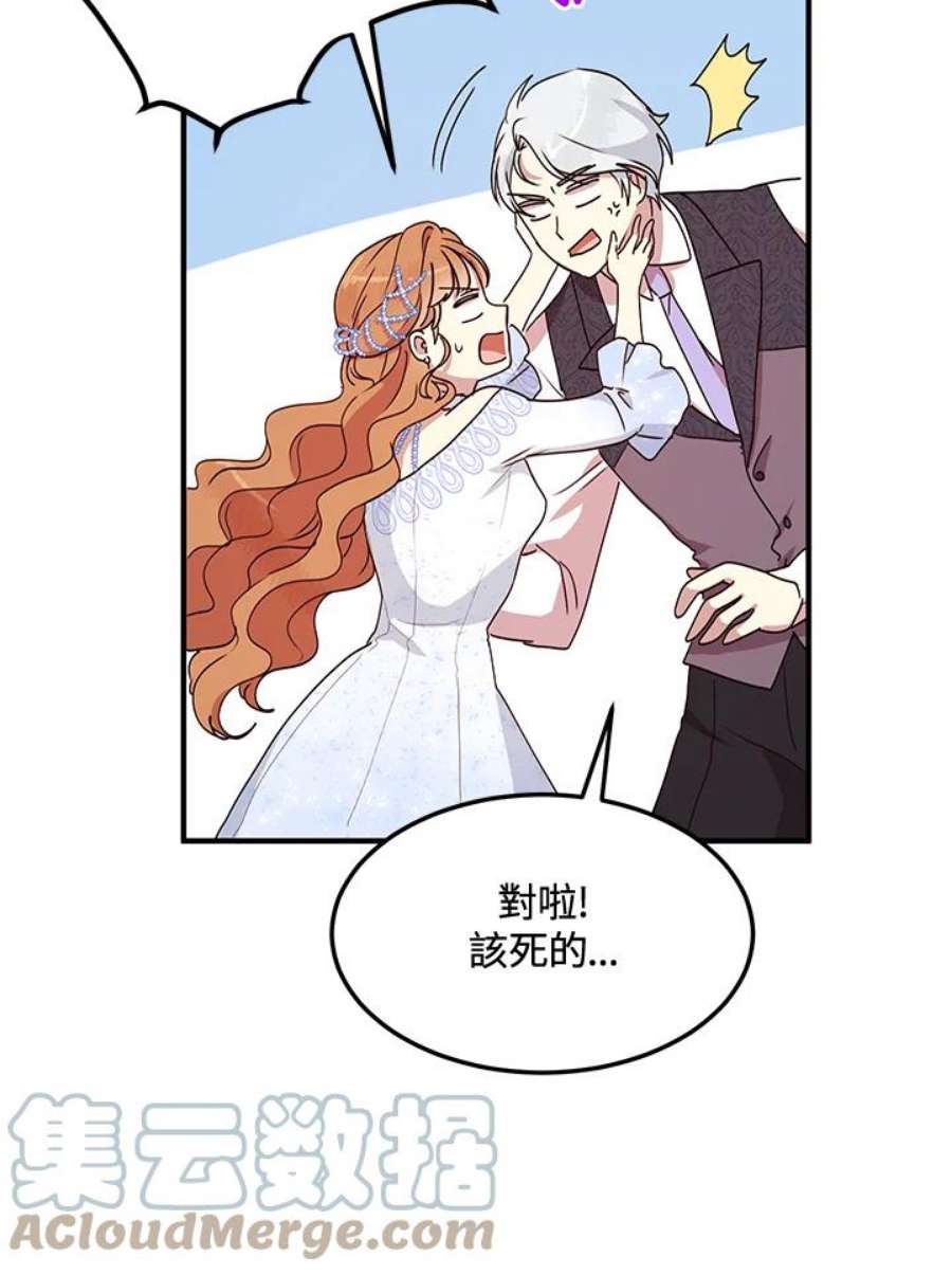 公爵中了爱情魔咒54话