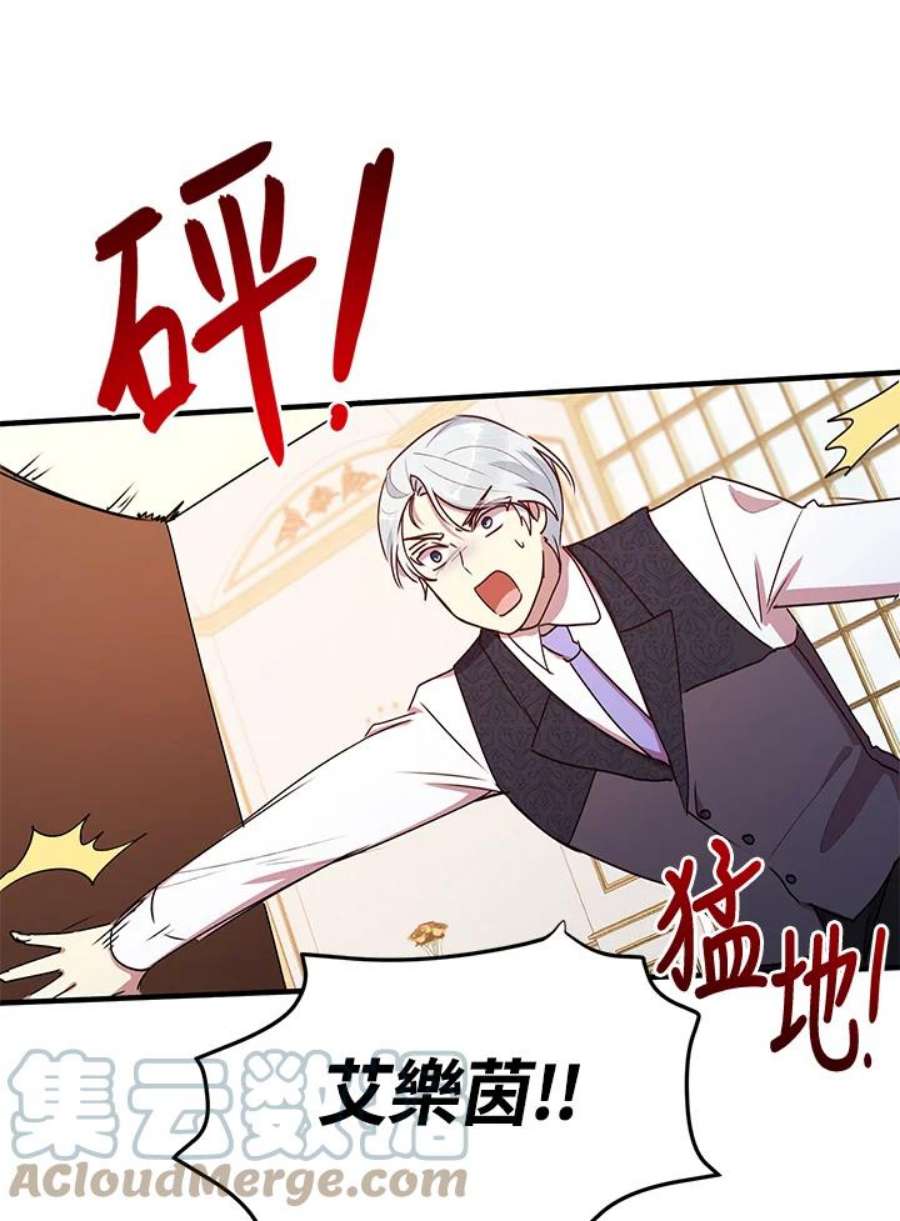 公爵中了爱情魔咒54话