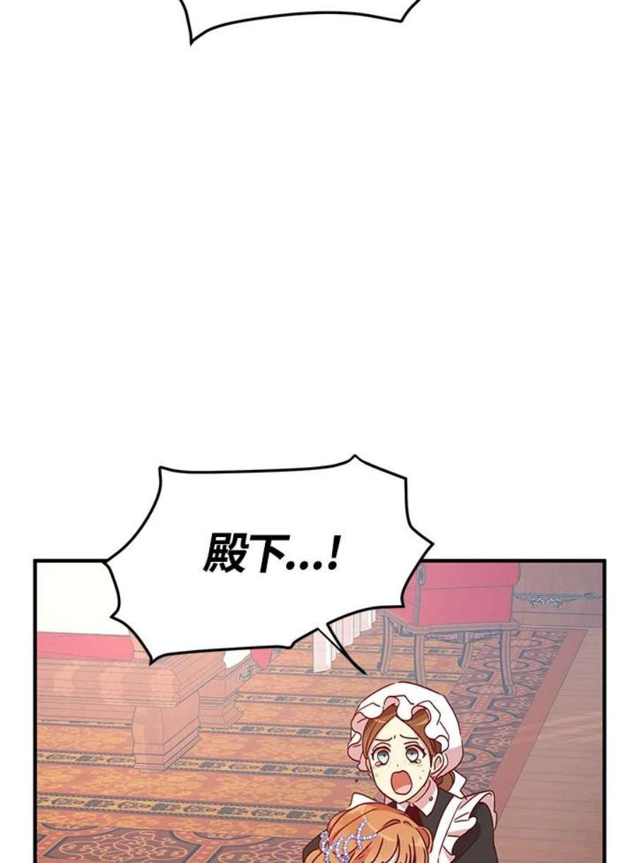 公爵中了爱情魔咒54话