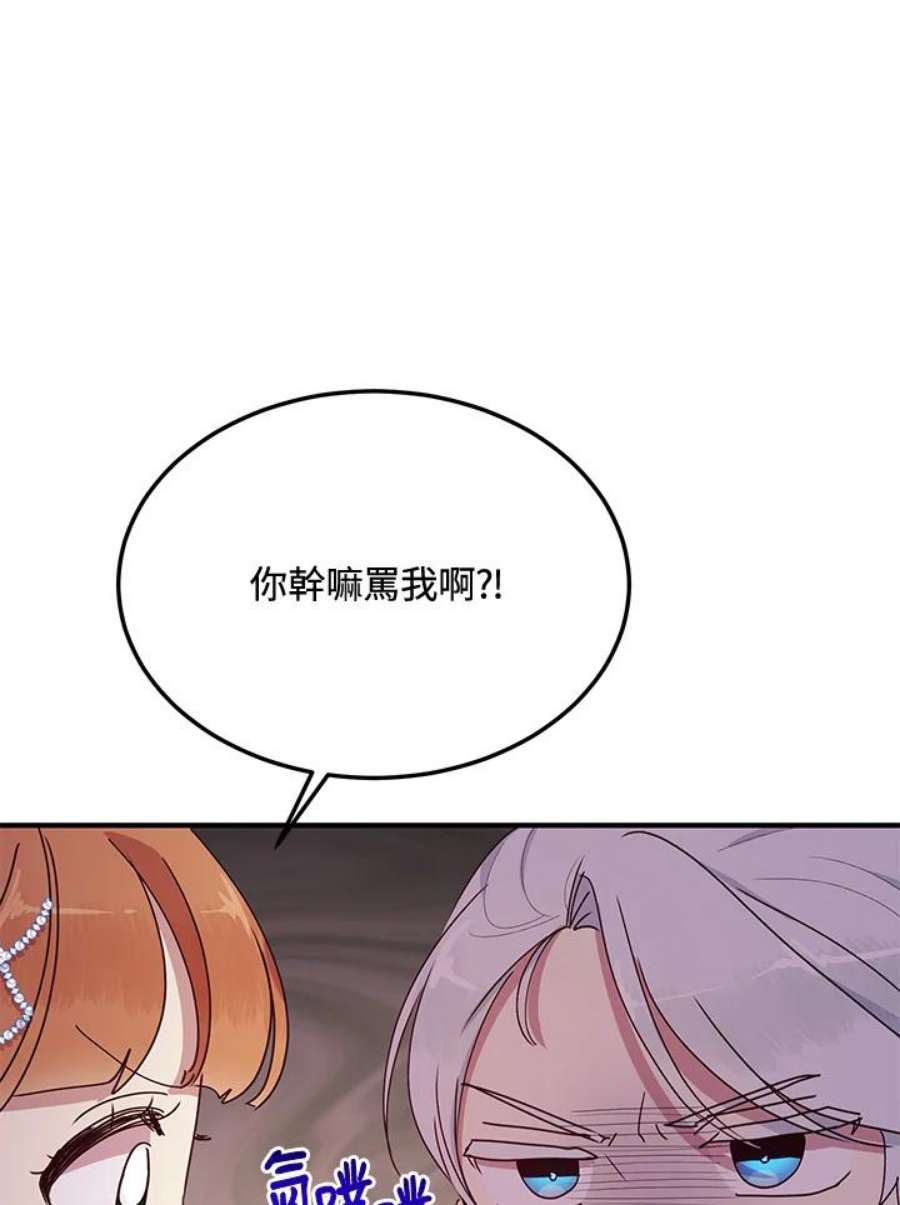 公爵中了爱情魔咒54话