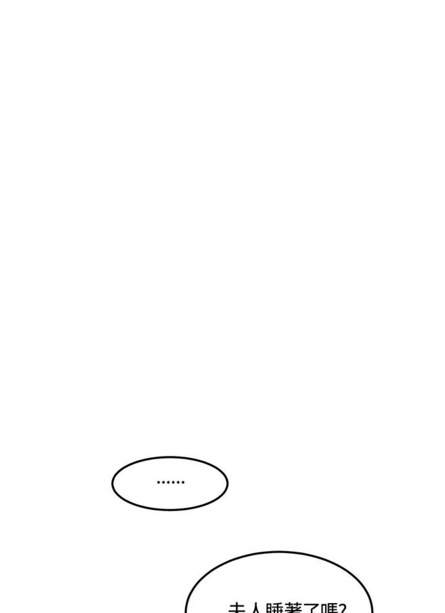公爵中了爱情魔咒54话