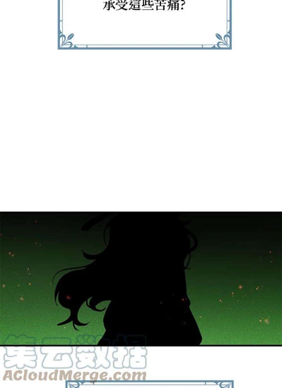公爵中了爱情魔咒54话