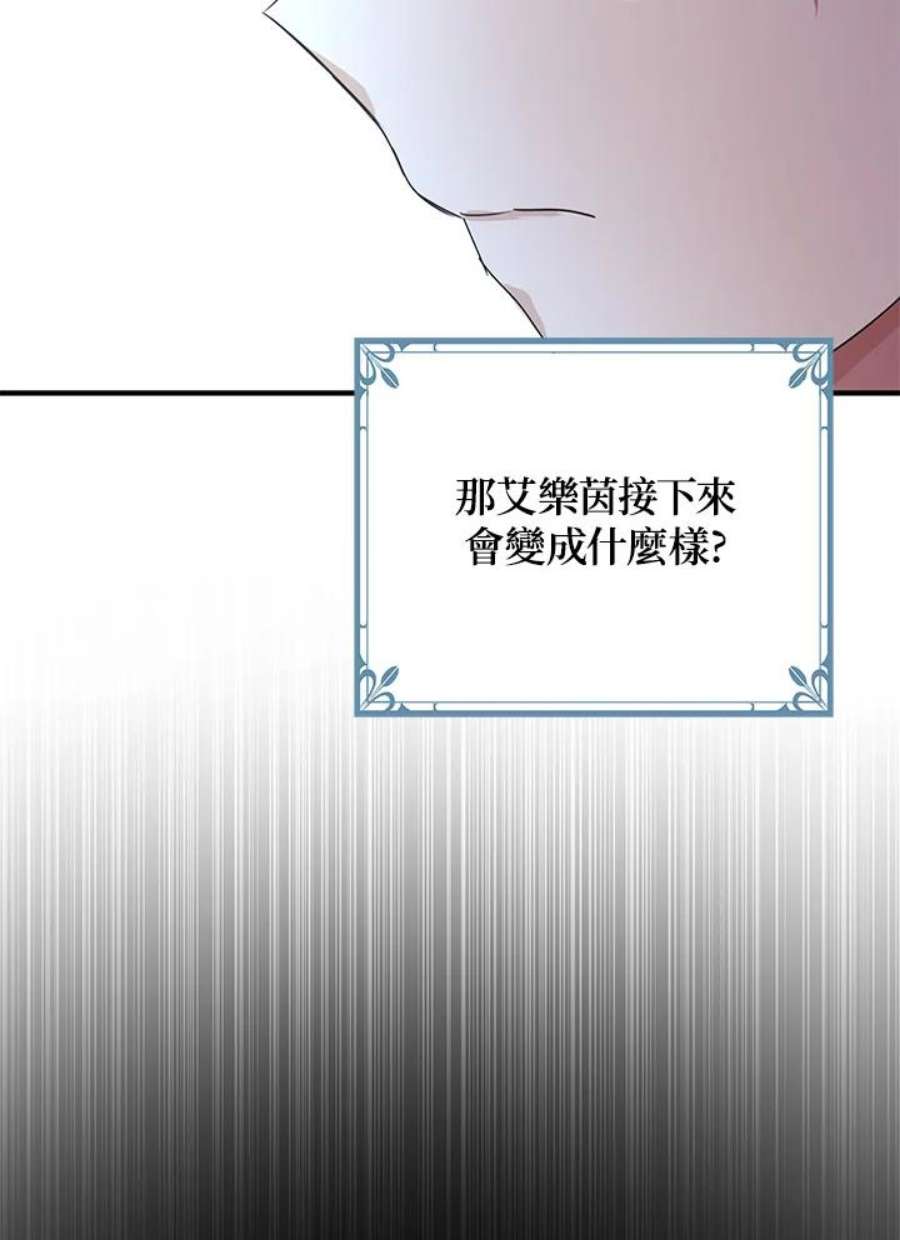 公爵中了爱情魔咒54话