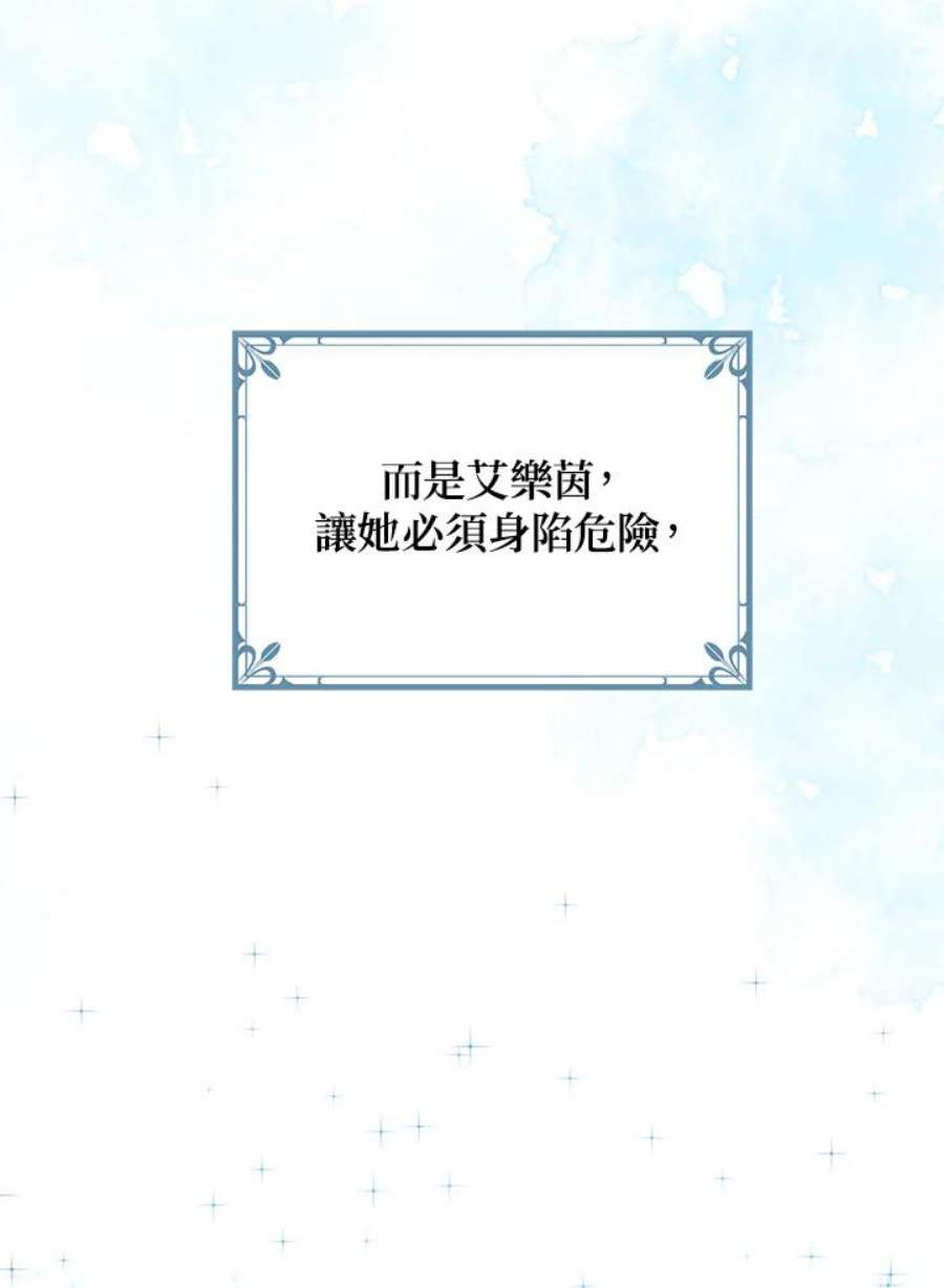 公爵中了爱情魔咒54话