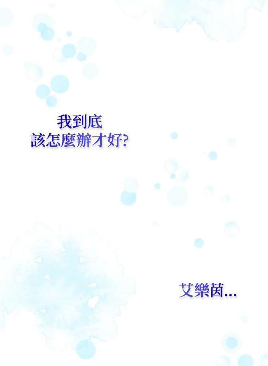 公爵中了爱情魔咒54话
