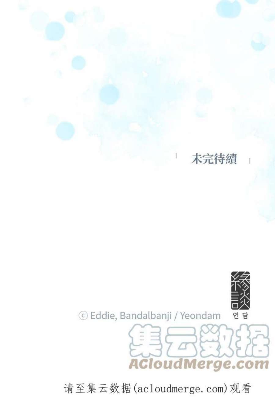 公爵中了爱情魔咒54话
