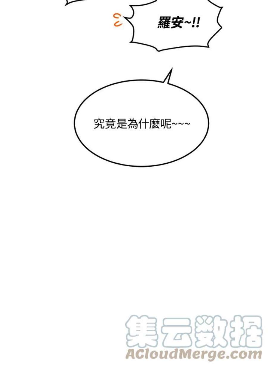 公爵中了爱情魔咒57话