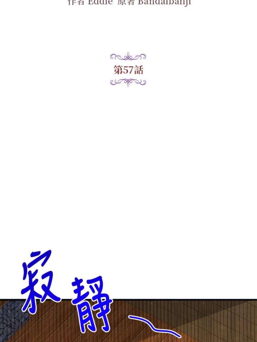 公爵中了爱情魔咒57话