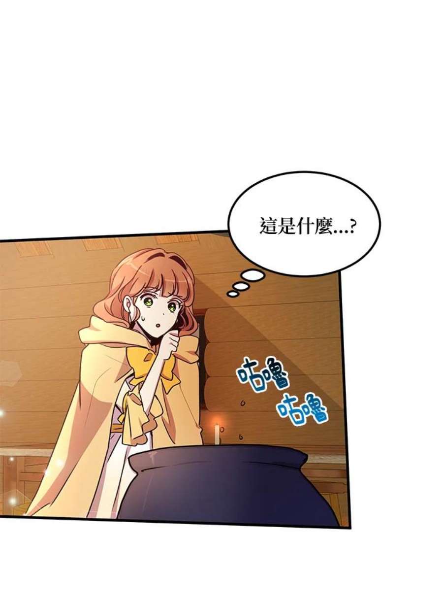 公爵中了爱情魔咒57话