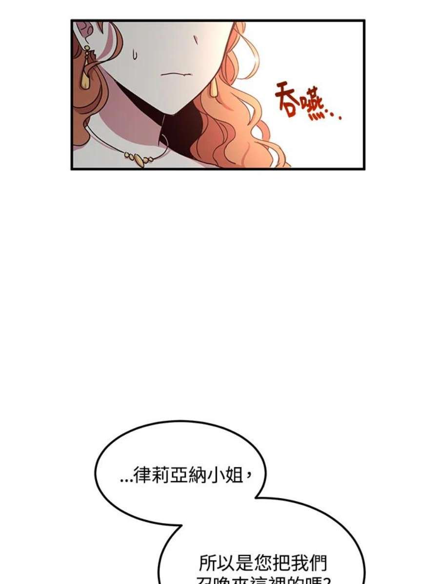 公爵中了爱情魔咒57话