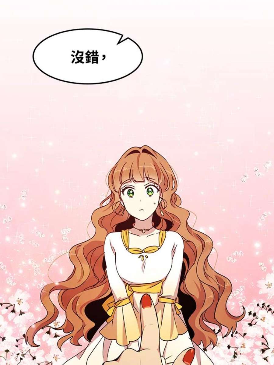 公爵中了爱情魔咒57话