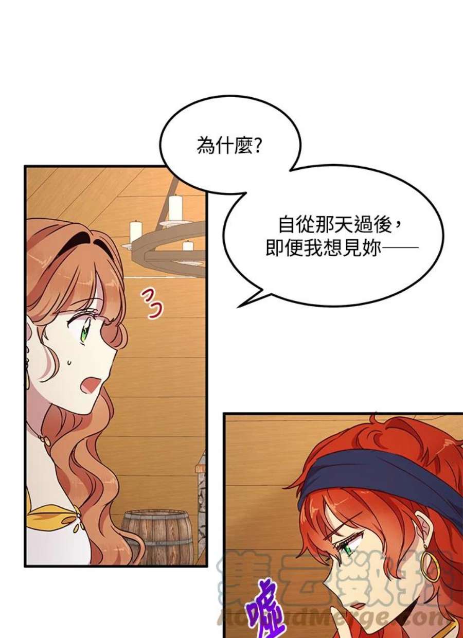公爵中了爱情魔咒57话
