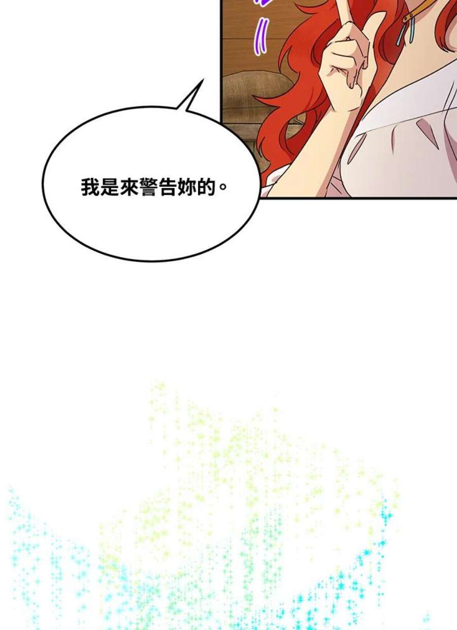 公爵中了爱情魔咒57话