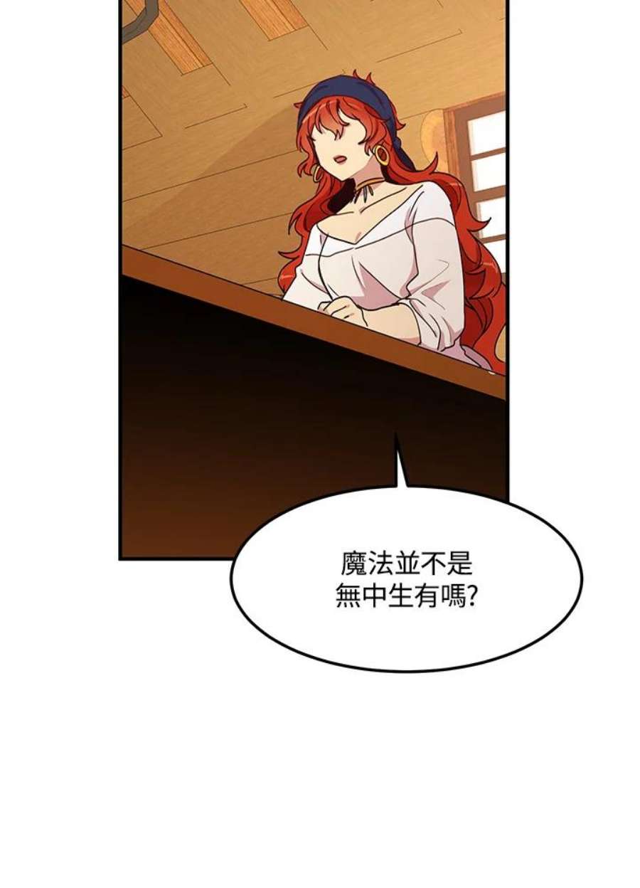 公爵中了爱情魔咒57话