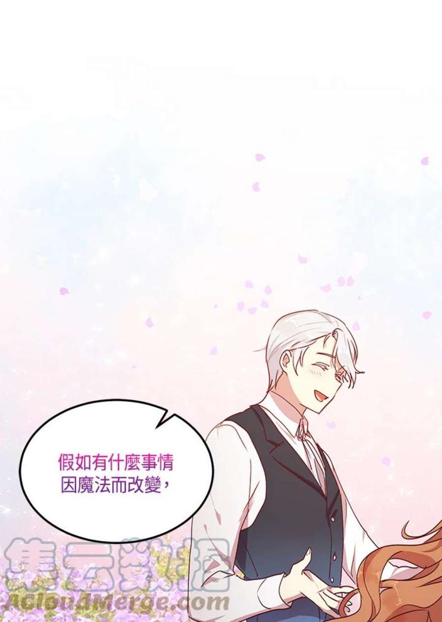 公爵中了爱情魔咒57话