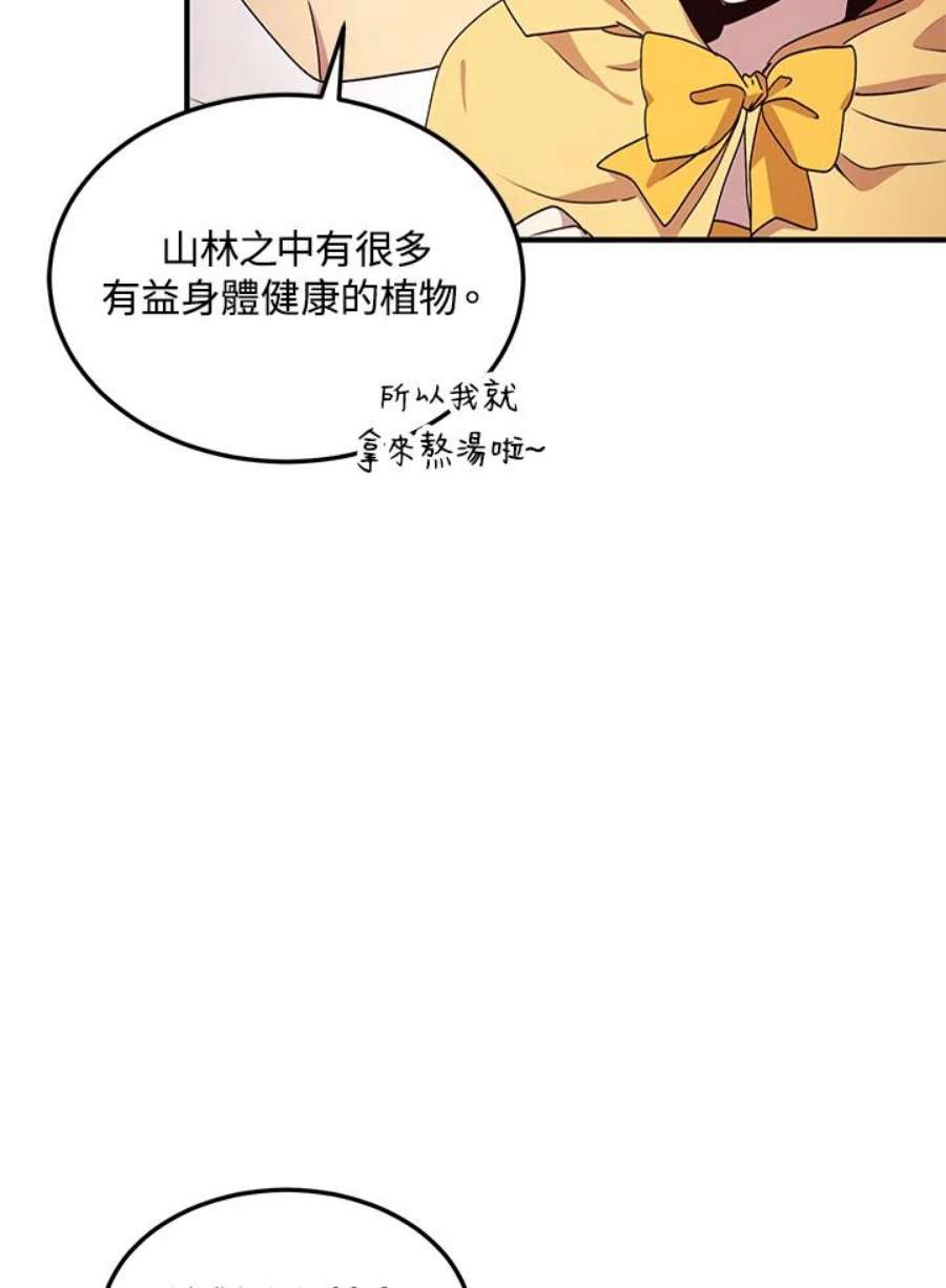 公爵中了爱情魔咒57话