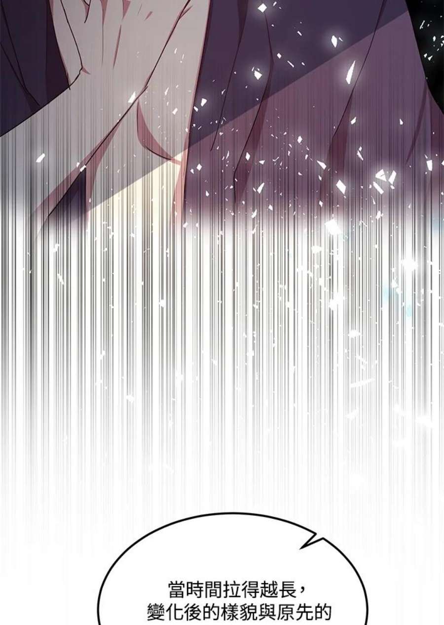 公爵中了爱情魔咒57话