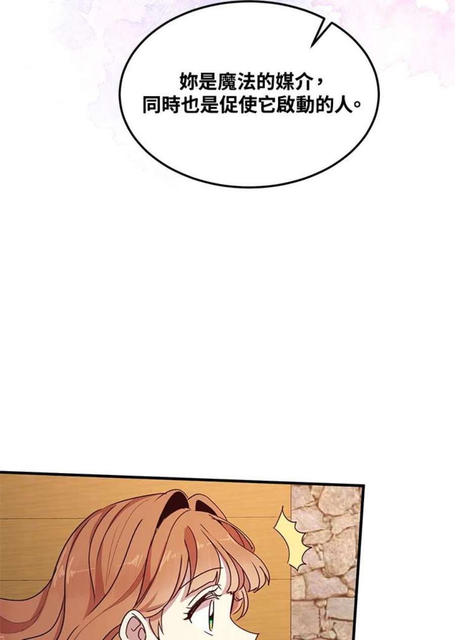 公爵中了爱情魔咒57话