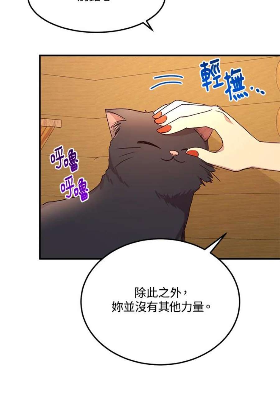 公爵中了爱情魔咒57话