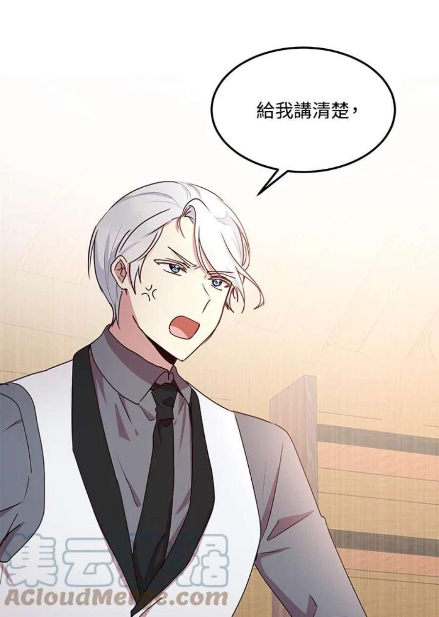 公爵中了爱情魔咒57话
