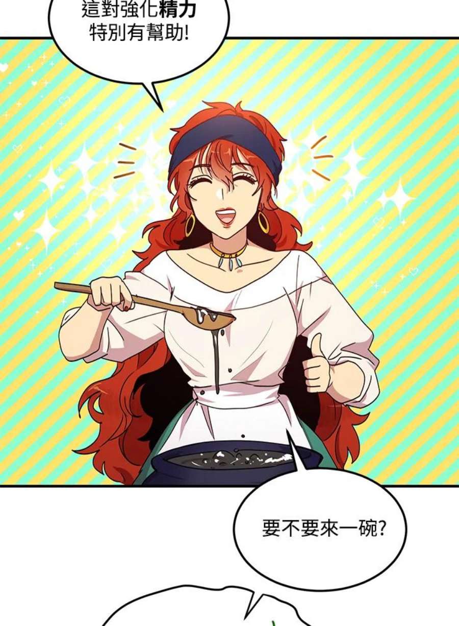 公爵中了爱情魔咒57话
