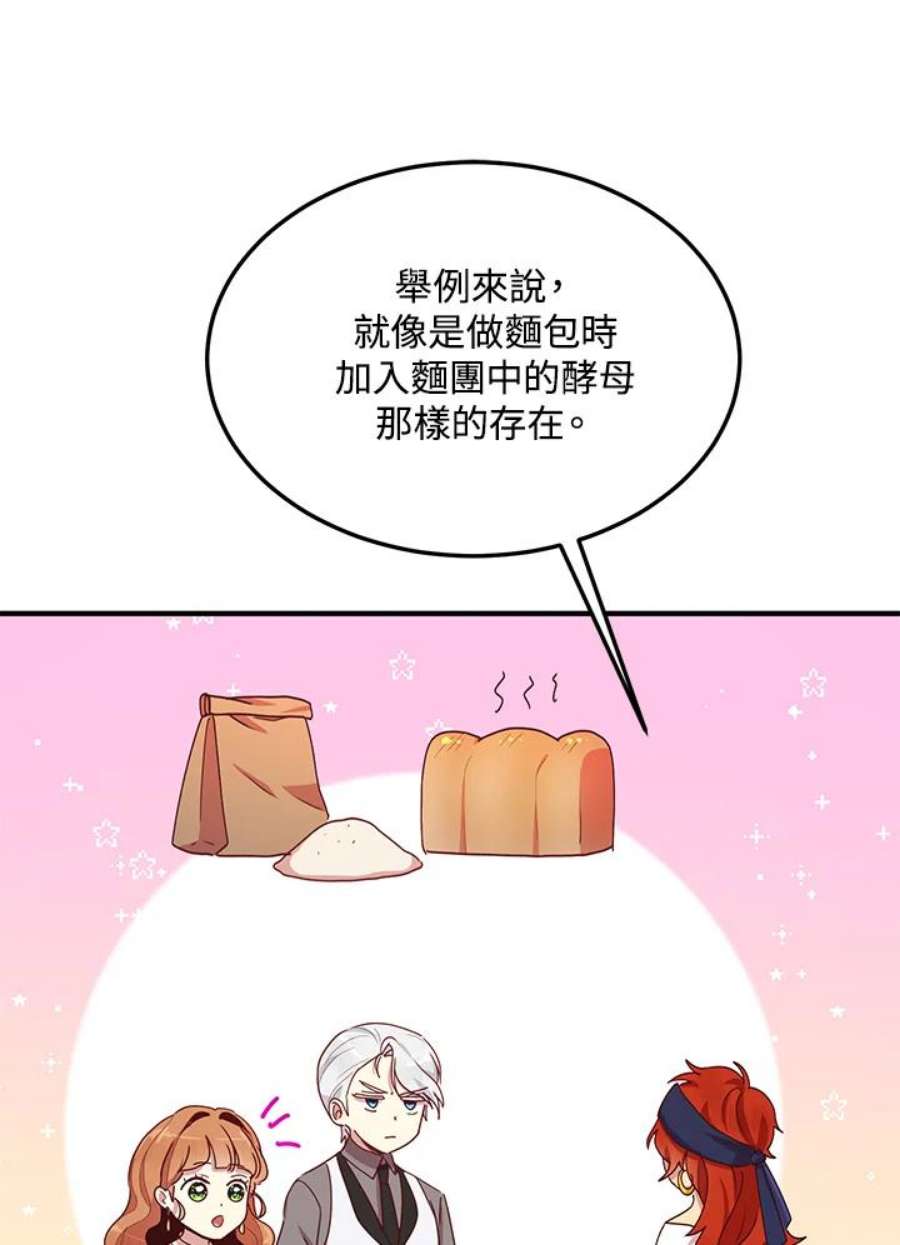 公爵中了爱情魔咒57话