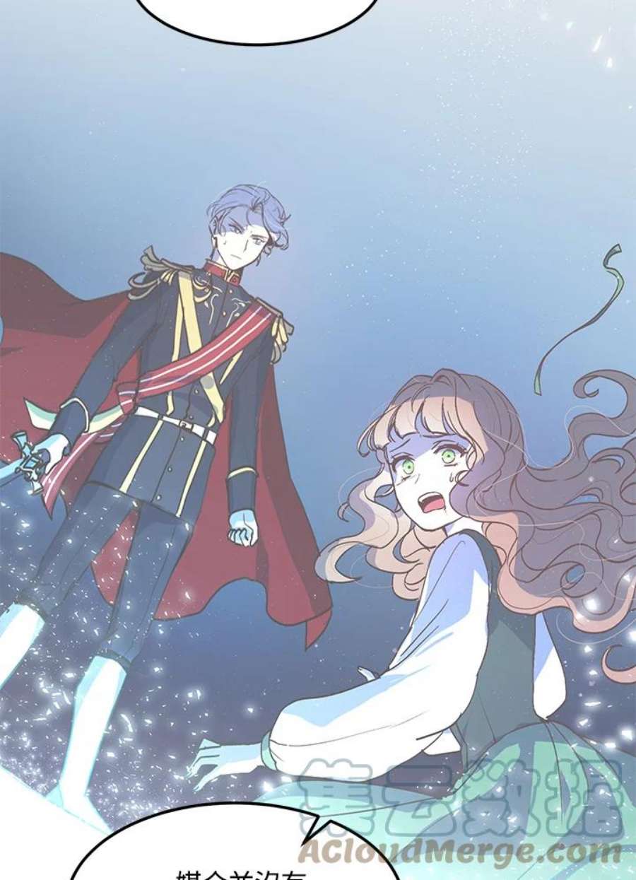 公爵中了爱情魔咒57话
