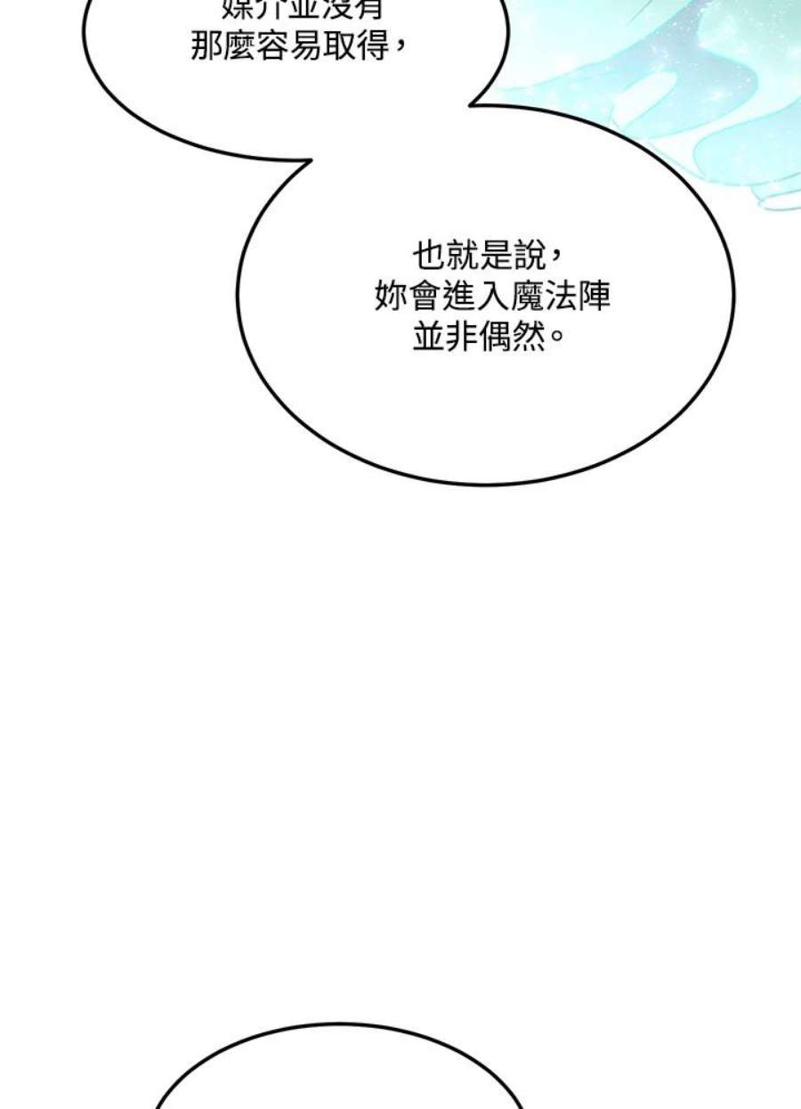 公爵中了爱情魔咒57话