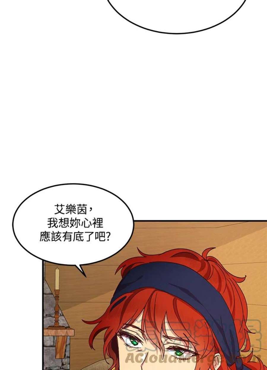 公爵中了爱情魔咒57话