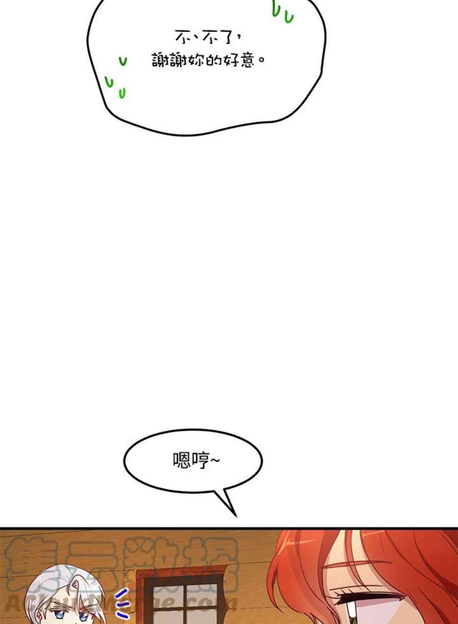 公爵中了爱情魔咒57话