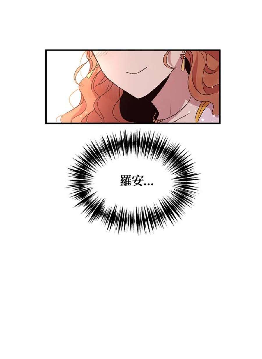 公爵中了爱情魔咒57话