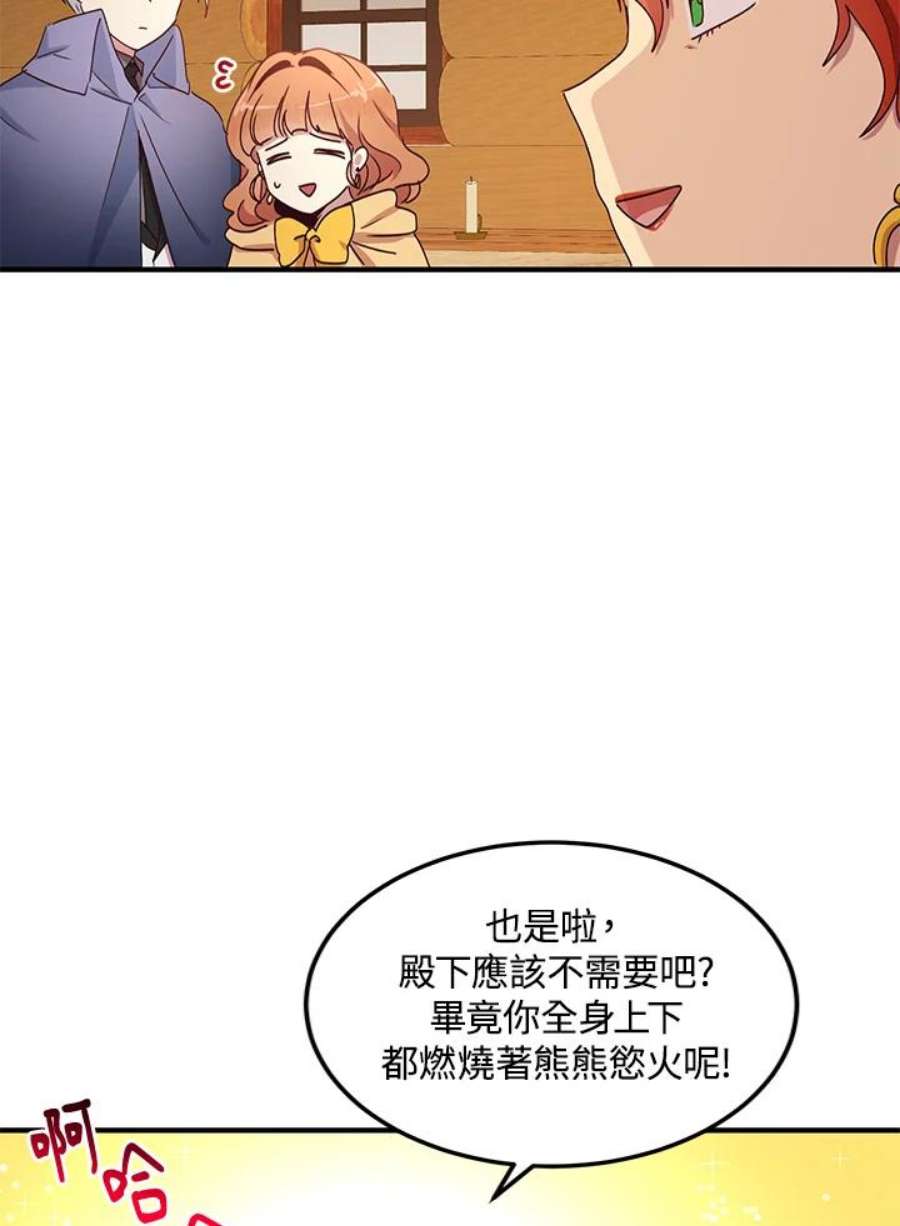 公爵中了爱情魔咒57话