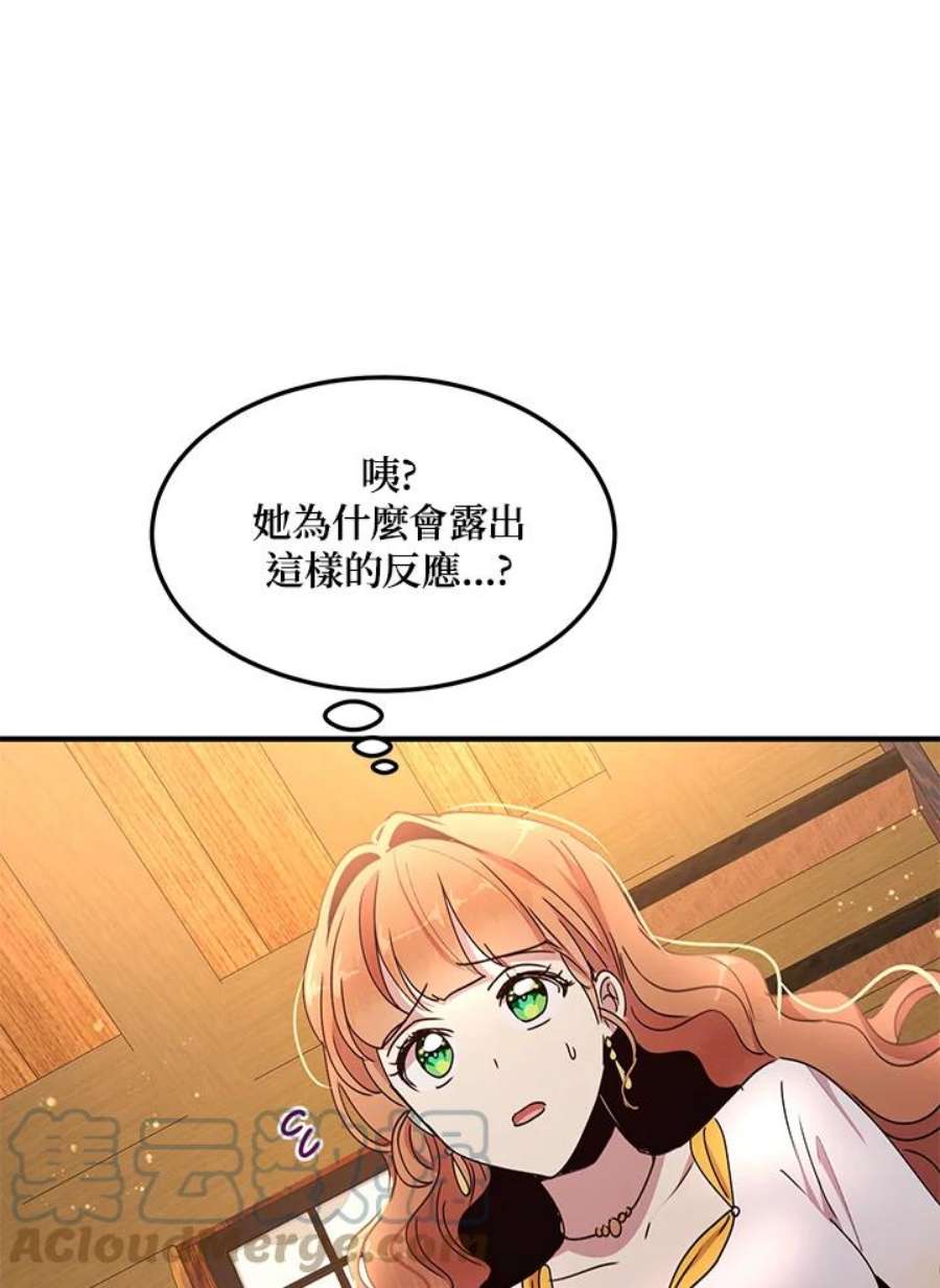 公爵中了爱情魔咒57话