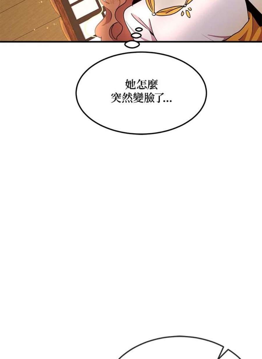 公爵中了爱情魔咒57话