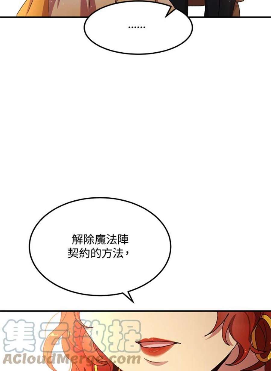 公爵中了爱情魔咒57话