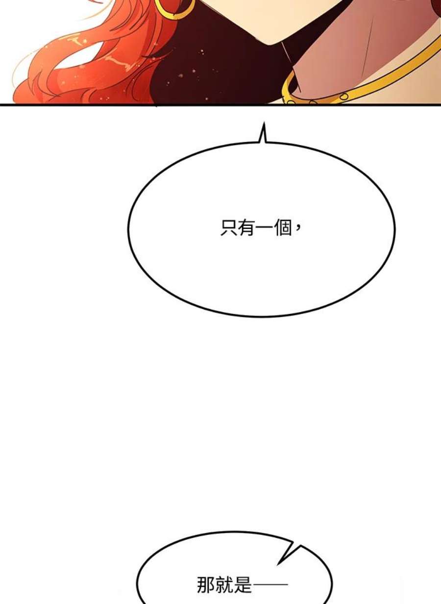 公爵中了爱情魔咒57话