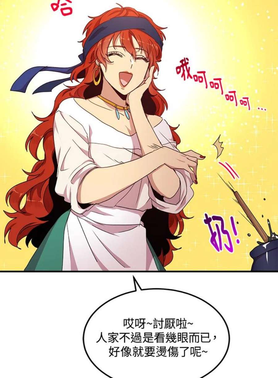 公爵中了爱情魔咒57话