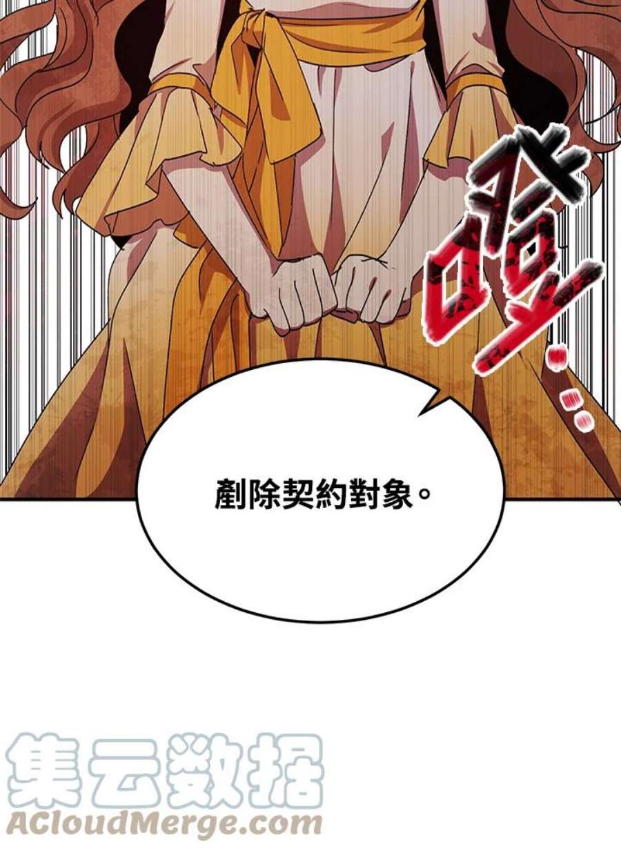 公爵中了爱情魔咒57话