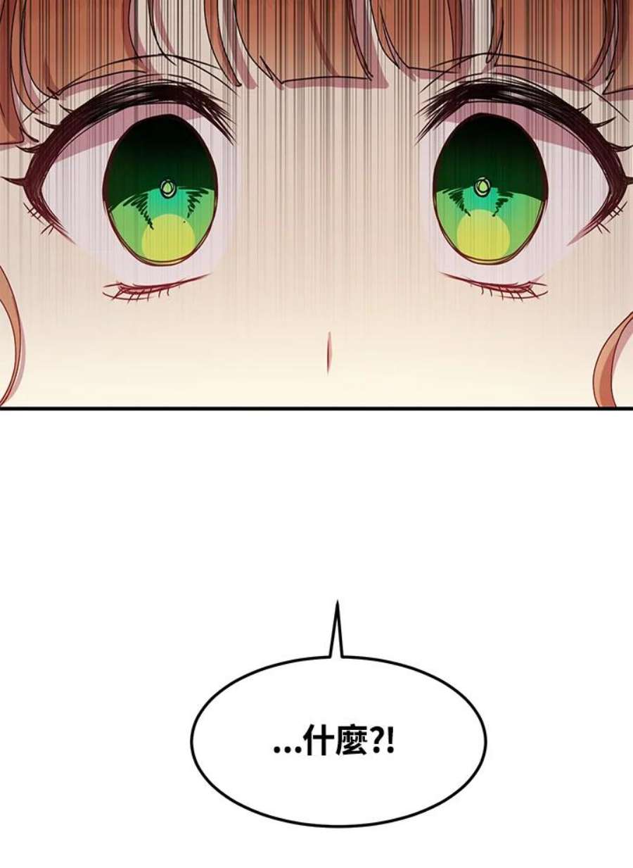 公爵中了爱情魔咒57话