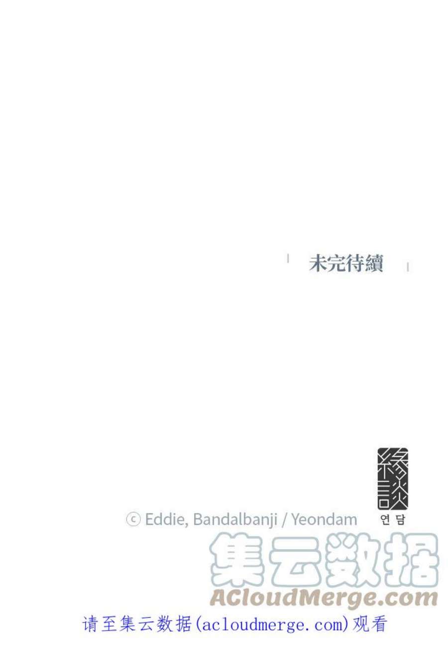 公爵中了爱情魔咒57话