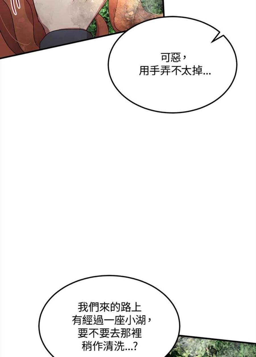 公爵中了爱情魔咒59话