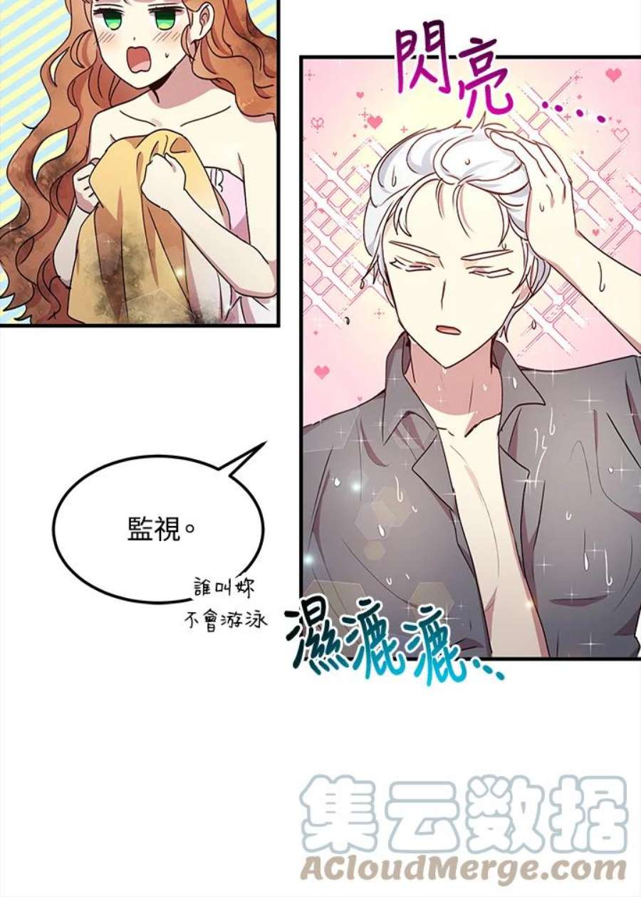 公爵中了爱情魔咒59话
