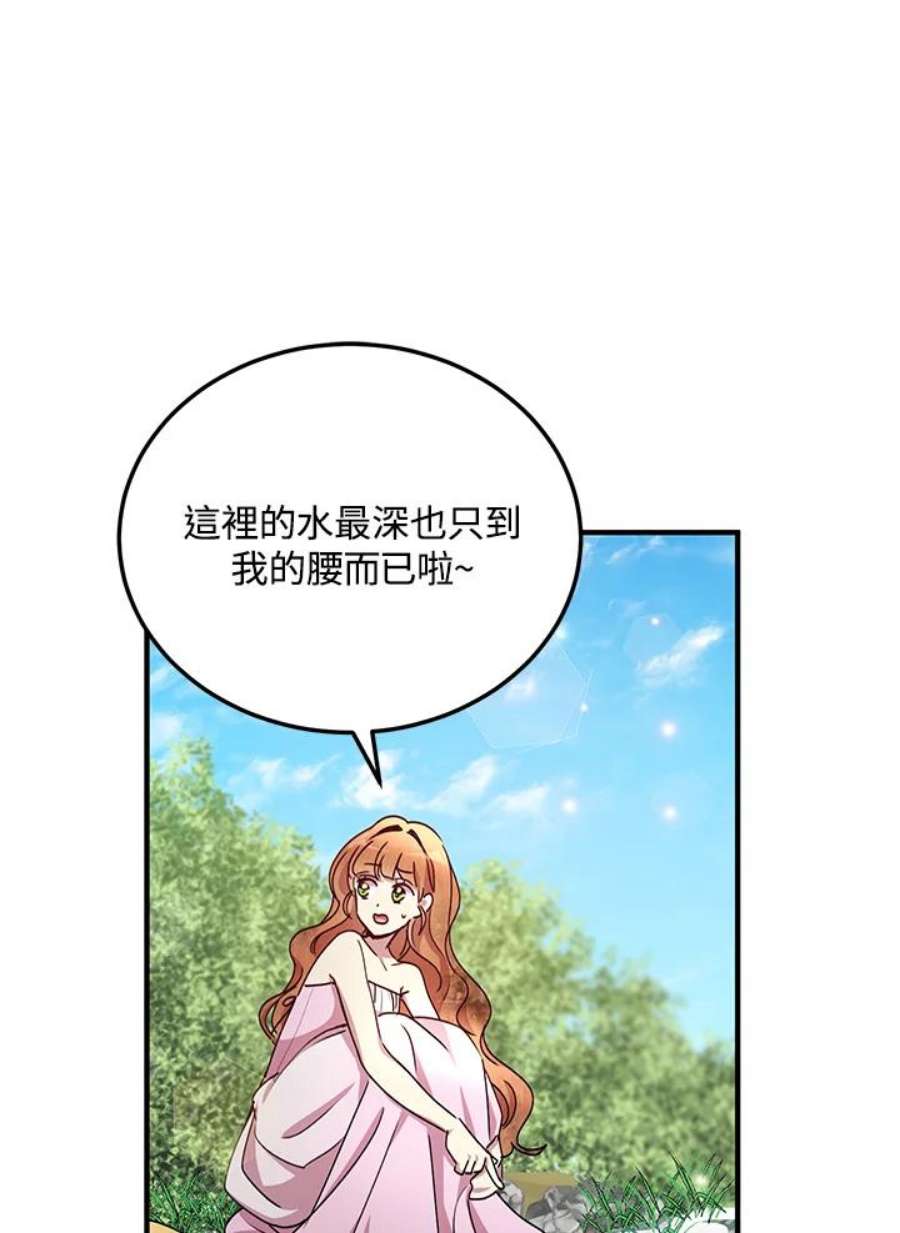 公爵中了爱情魔咒59话