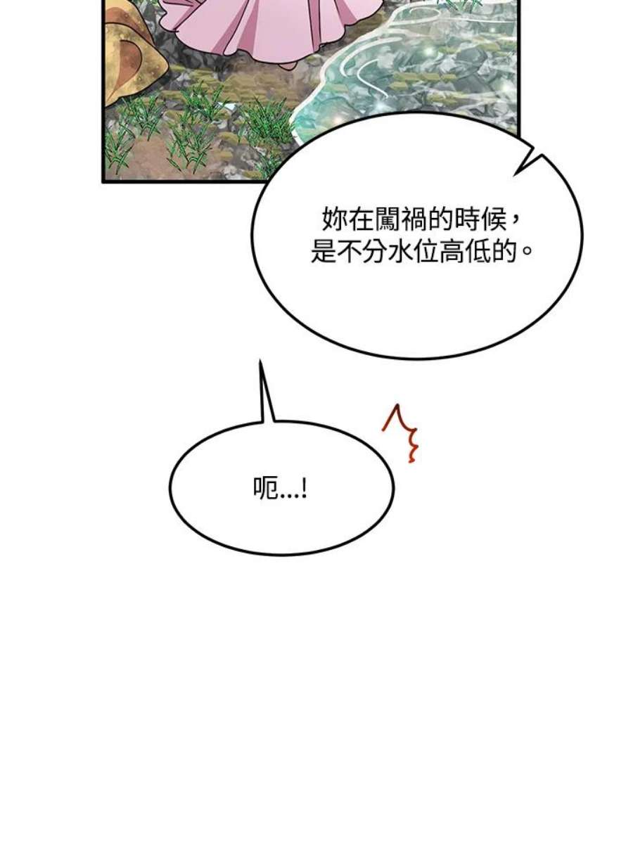 公爵中了爱情魔咒59话