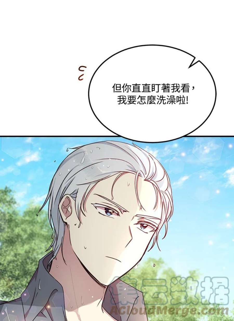 公爵中了爱情魔咒59话