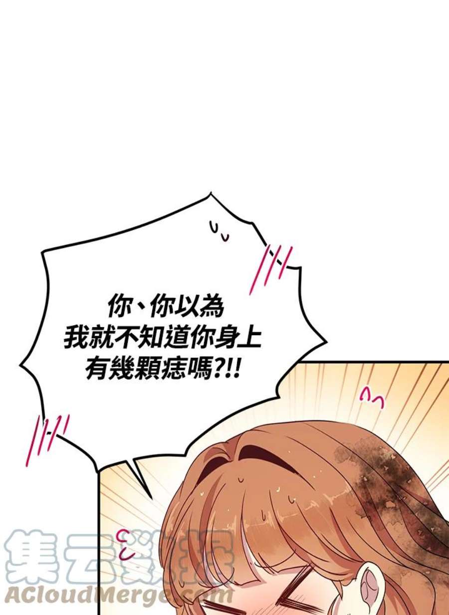公爵中了爱情魔咒59话