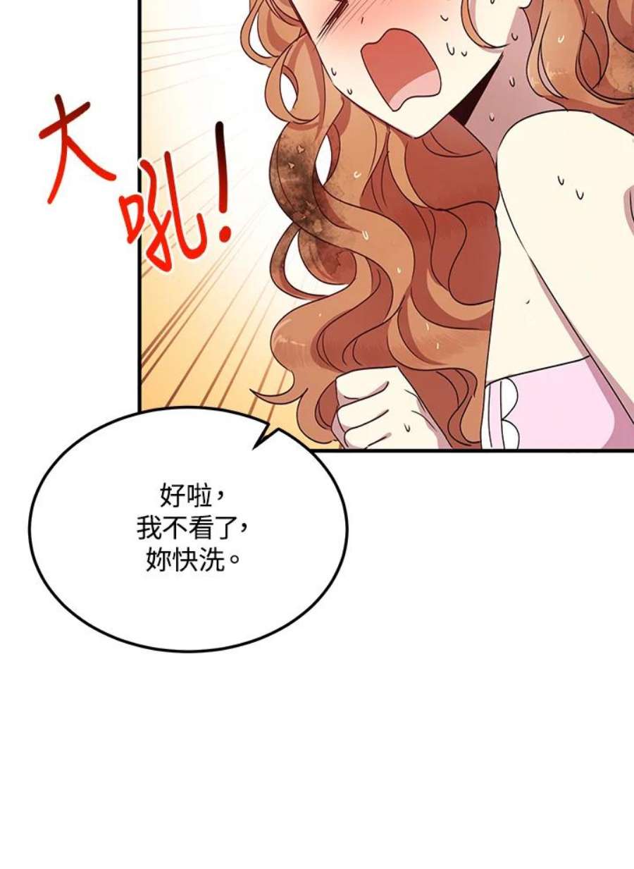 公爵中了爱情魔咒59话