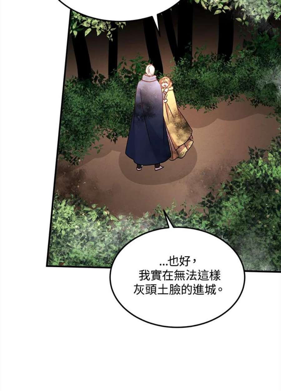 公爵中了爱情魔咒59话