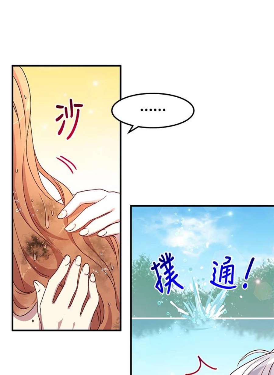 公爵中了爱情魔咒59话
