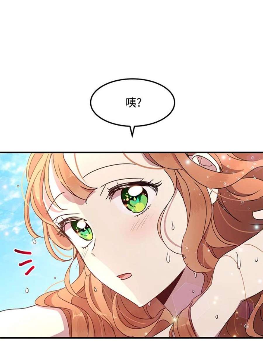公爵中了爱情魔咒59话